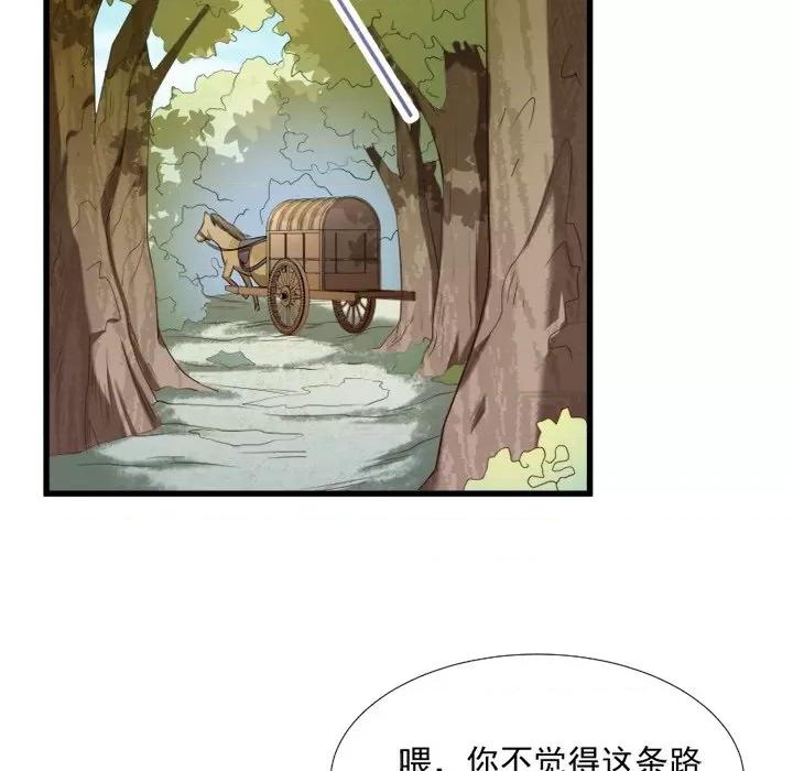 小皇书VS小皇叔 小皇书VS小皇叔-第 33 话 第53页