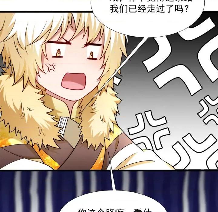 小皇书VS小皇叔 小皇书VS小皇叔-第 33 话 第54页