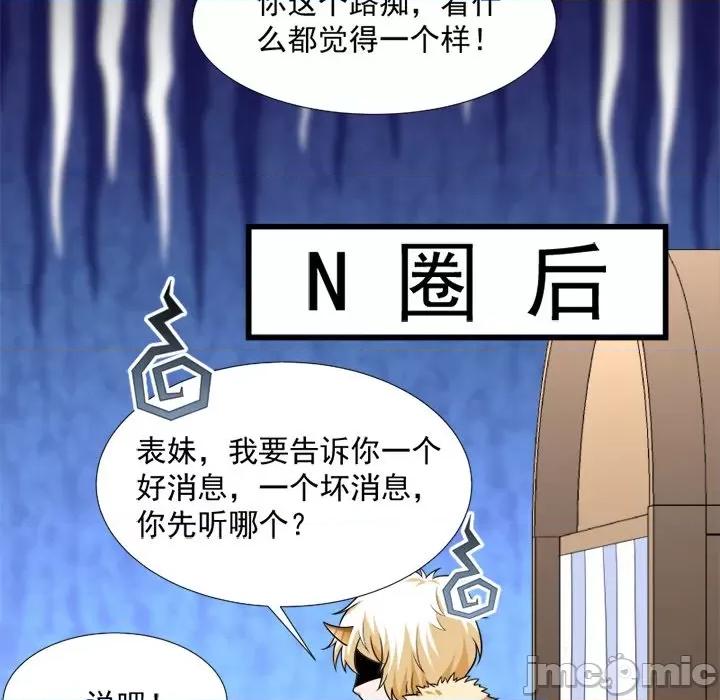 小皇书VS小皇叔 小皇书VS小皇叔-第 33 话 第55页