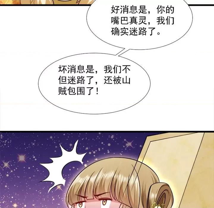小皇书VS小皇叔 小皇书VS小皇叔-第 33 话 第58页