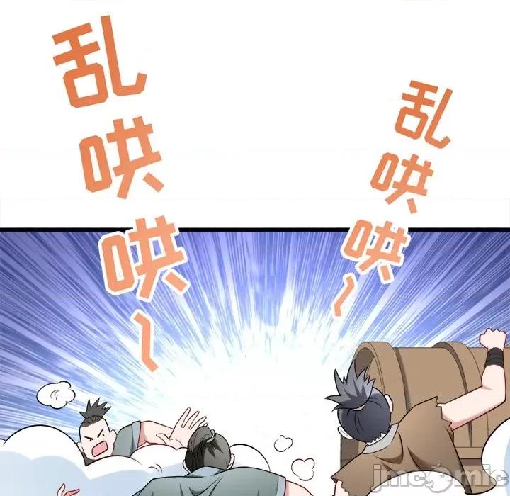 小皇书VS小皇叔 小皇书VS小皇叔-第 33 话 第65页