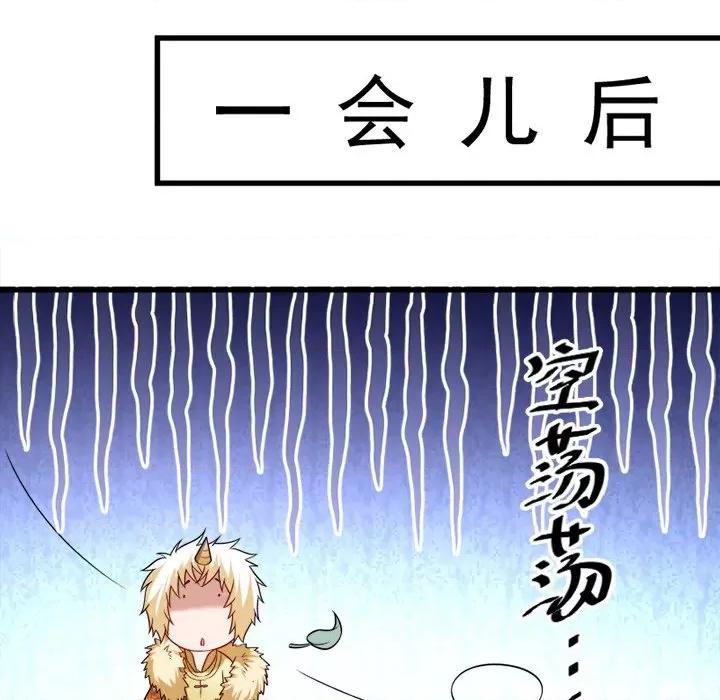 小皇书VS小皇叔 小皇书VS小皇叔-第 33 话 第67页