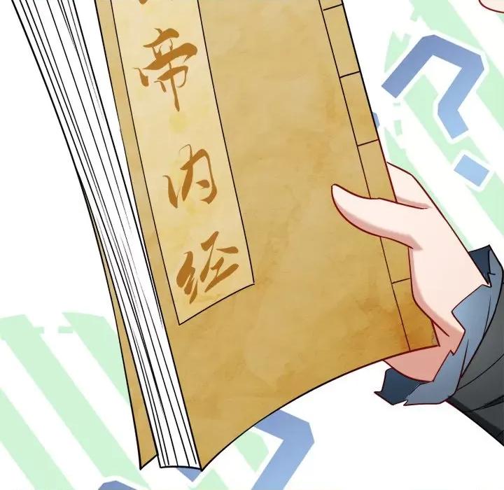 小皇书VS小皇叔 小皇书VS小皇叔-第 33 话 第72页