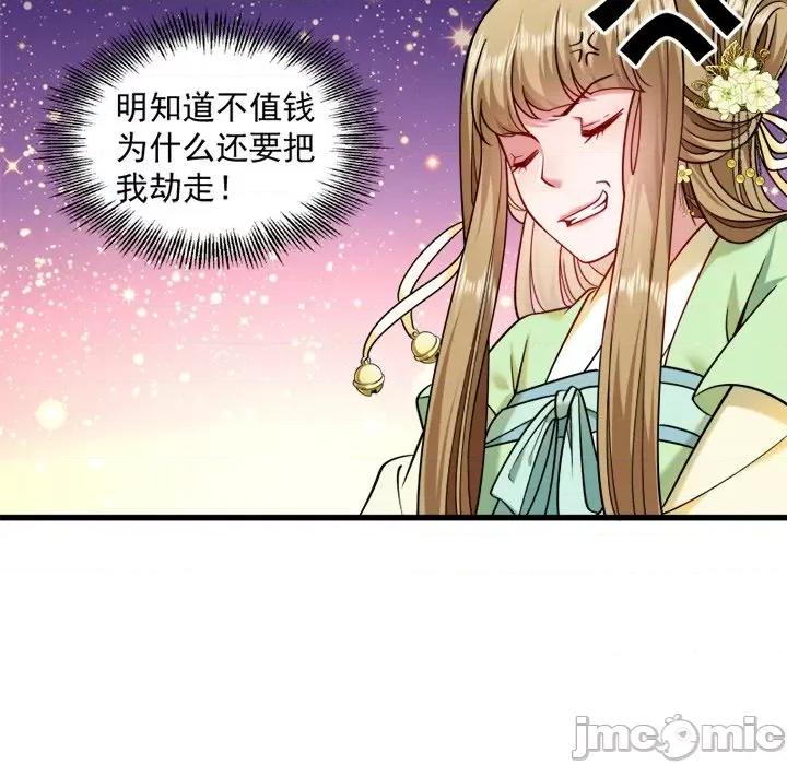 小皇书VS小皇叔 小皇书VS小皇叔-第 33 话 第75页