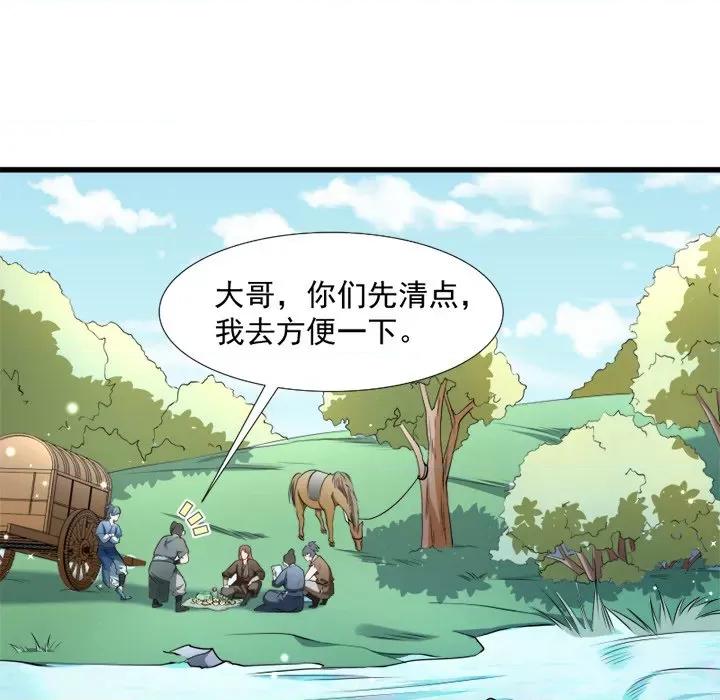 小皇书VS小皇叔 小皇书VS小皇叔-第 33 话 第76页