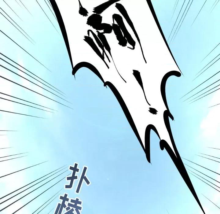 小皇书VS小皇叔 小皇书VS小皇叔-第 33 话 第84页