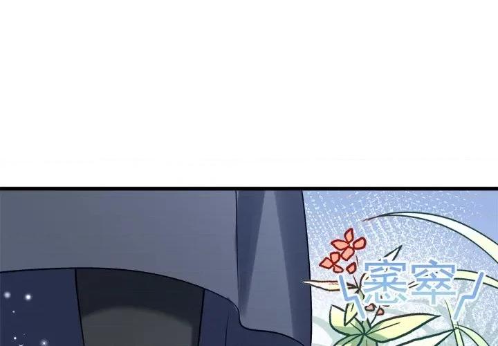 小皇书VS小皇叔 小皇书VS小皇叔-第 34 话 第3页