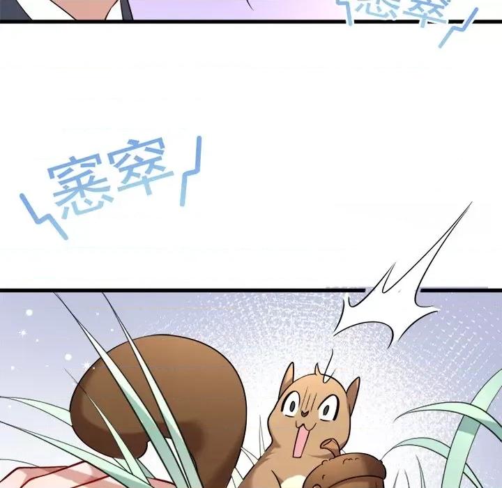 小皇书VS小皇叔 小皇书VS小皇叔-第 34 话 第6页