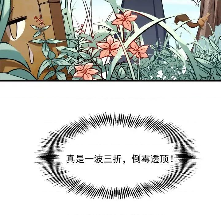 小皇书VS小皇叔 小皇书VS小皇叔-第 34 话 第9页