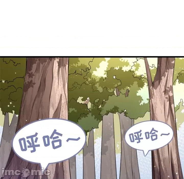 小皇书VS小皇叔 小皇书VS小皇叔-第 34 话 第10页