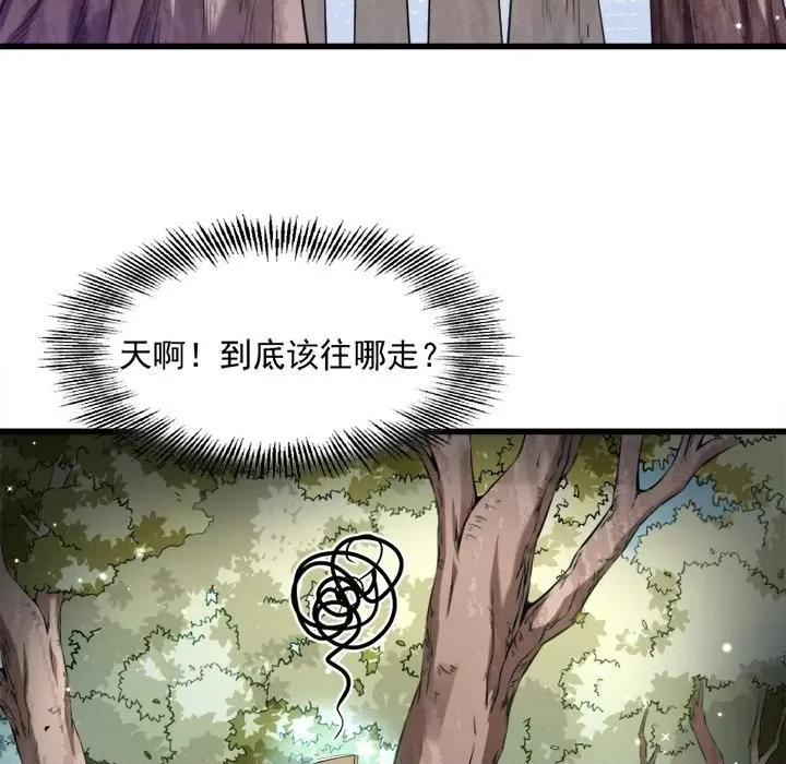 小皇书VS小皇叔 小皇书VS小皇叔-第 34 话 第11页