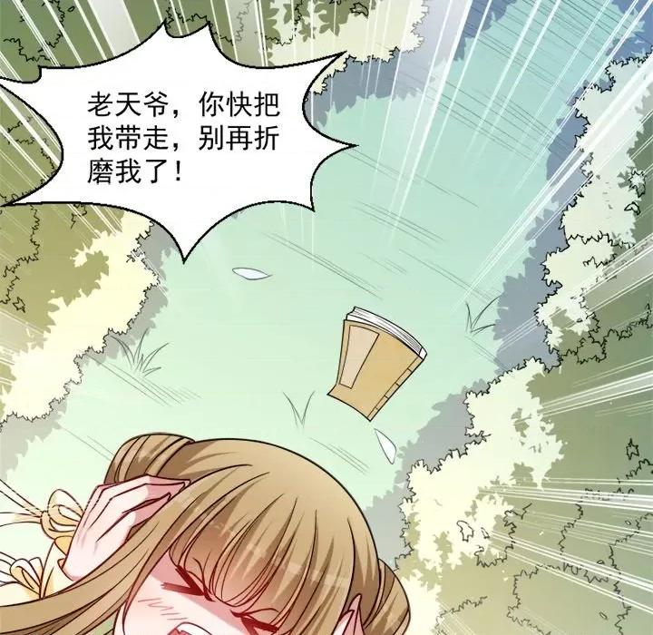 小皇书VS小皇叔 小皇书VS小皇叔-第 34 话 第13页