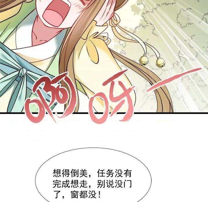 小皇书VS小皇叔 小皇书VS小皇叔-第 34 话 第14页