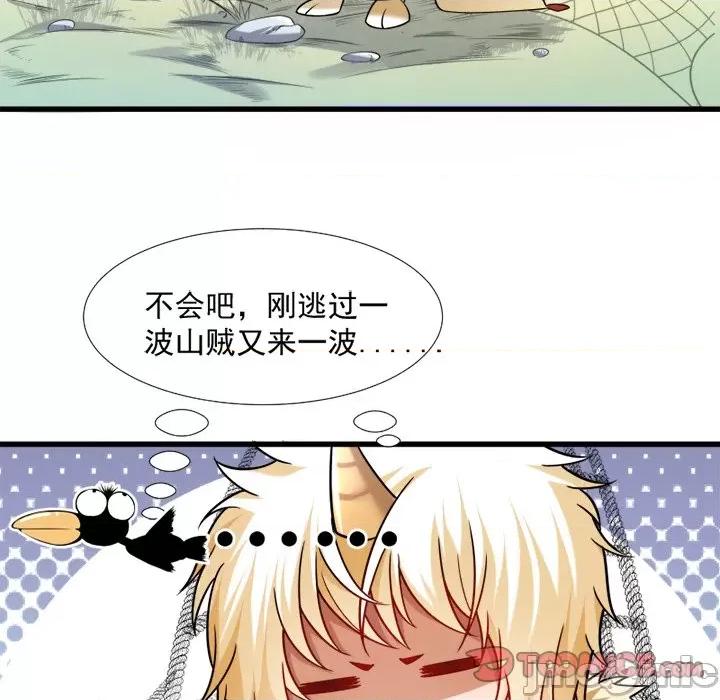 小皇书VS小皇叔 小皇书VS小皇叔-第 34 话 第20页