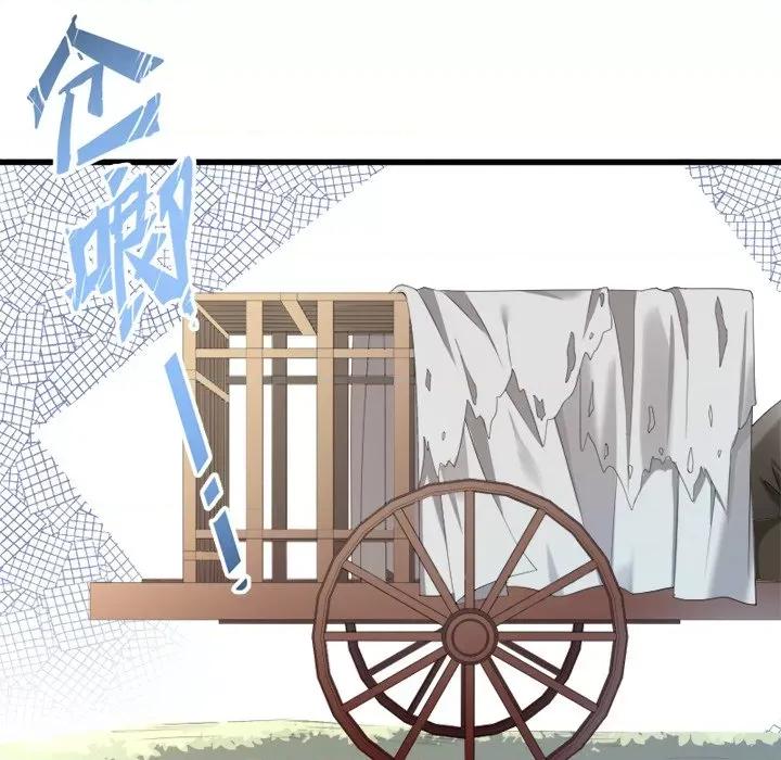 小皇书VS小皇叔 小皇书VS小皇叔-第 34 话 第22页