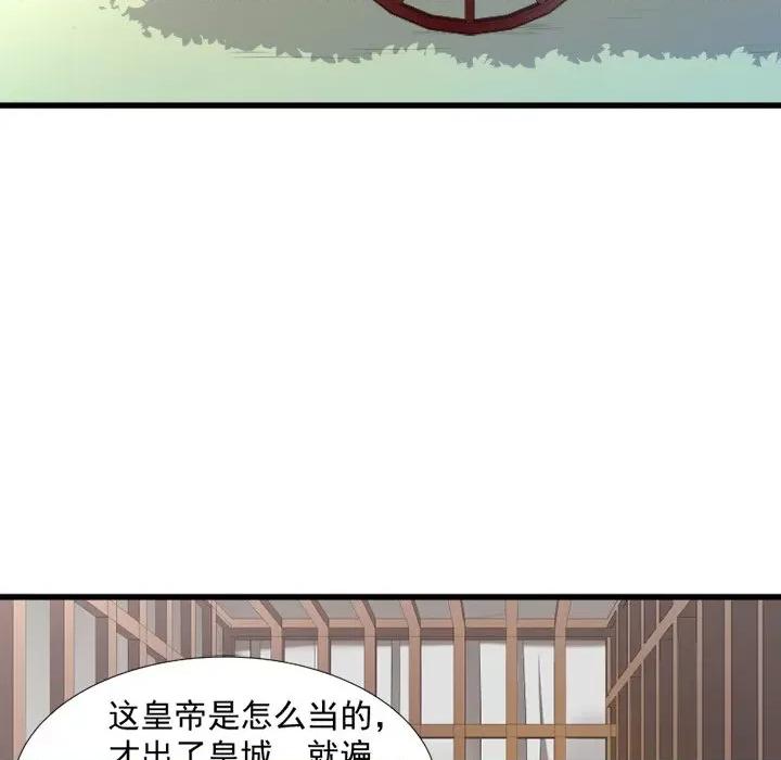 小皇书VS小皇叔 小皇书VS小皇叔-第 34 话 第23页