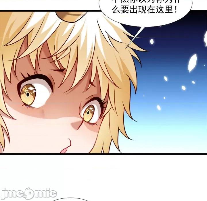 小皇书VS小皇叔 小皇书VS小皇叔-第 34 话 第25页