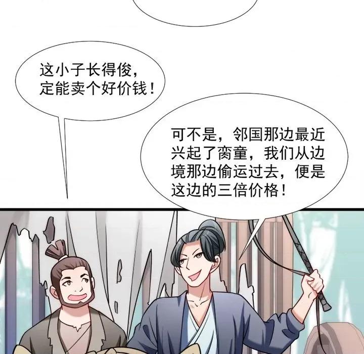 小皇书VS小皇叔 小皇书VS小皇叔-第 34 话 第27页