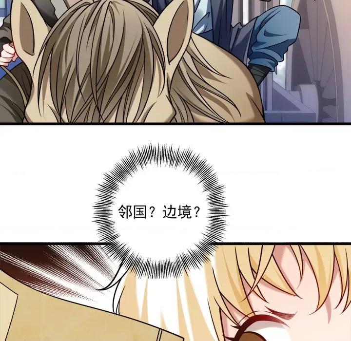 小皇书VS小皇叔 小皇书VS小皇叔-第 34 话 第28页