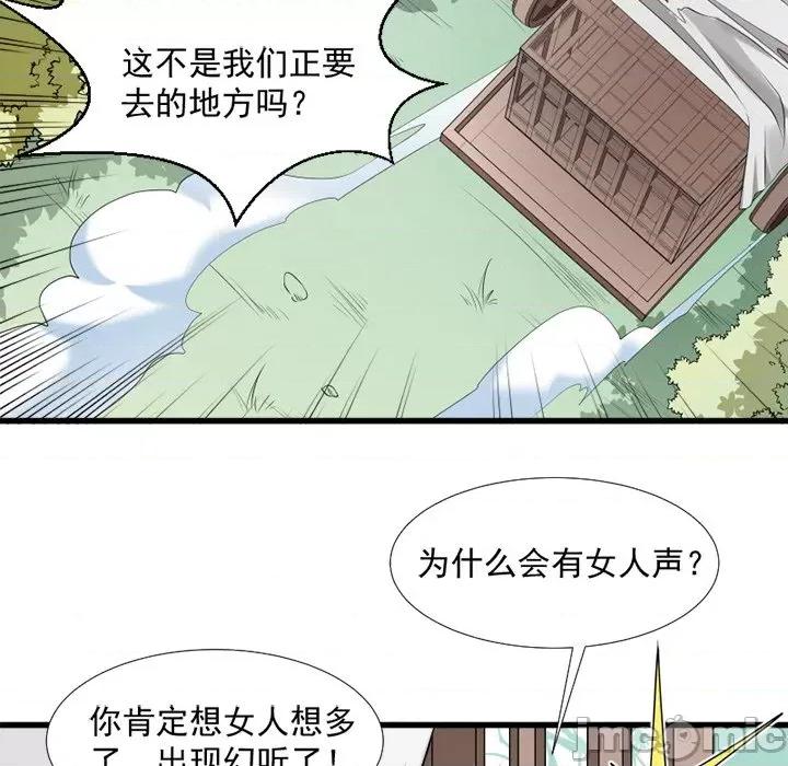 小皇书VS小皇叔 小皇书VS小皇叔-第 34 话 第30页