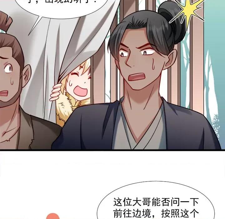 小皇书VS小皇叔 小皇书VS小皇叔-第 34 话 第31页