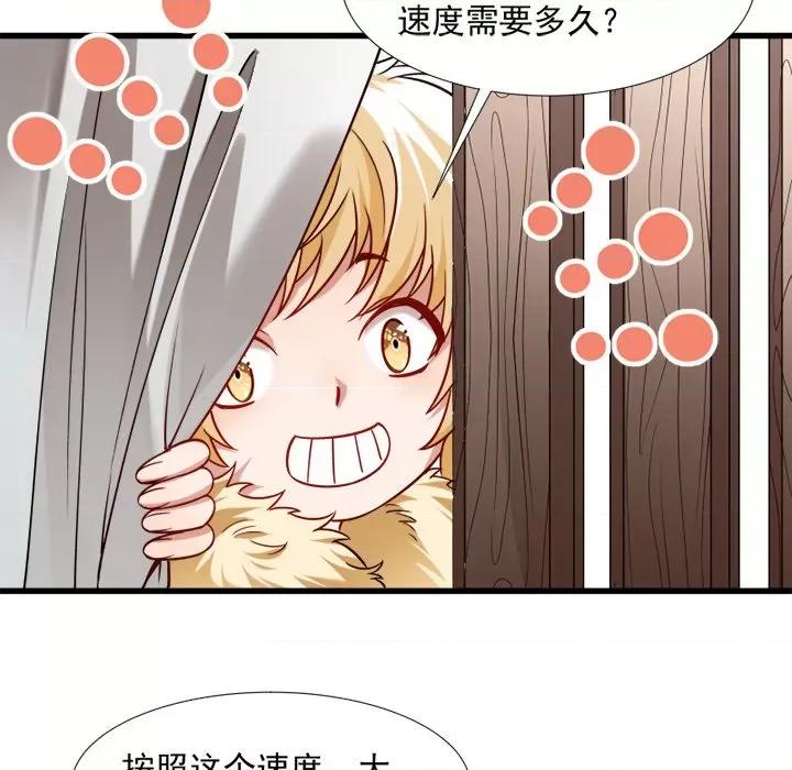 小皇书VS小皇叔 小皇书VS小皇叔-第 34 话 第32页