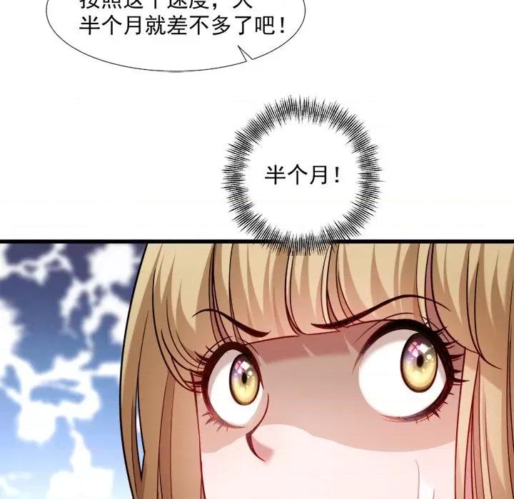 小皇书VS小皇叔 小皇书VS小皇叔-第 34 话 第33页