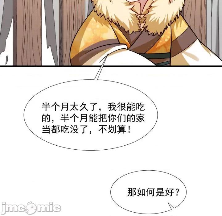 小皇书VS小皇叔 小皇书VS小皇叔-第 34 话 第35页