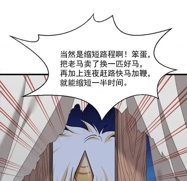 小皇书VS小皇叔 小皇书VS小皇叔-第 34 话 第36页