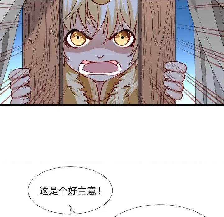 小皇书VS小皇叔 小皇书VS小皇叔-第 34 话 第37页