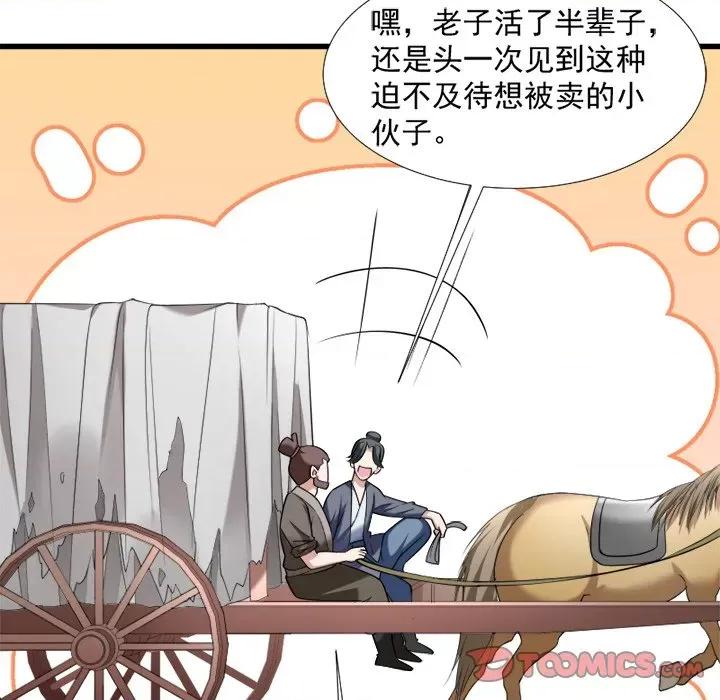 小皇书VS小皇叔 小皇书VS小皇叔-第 34 话 第38页