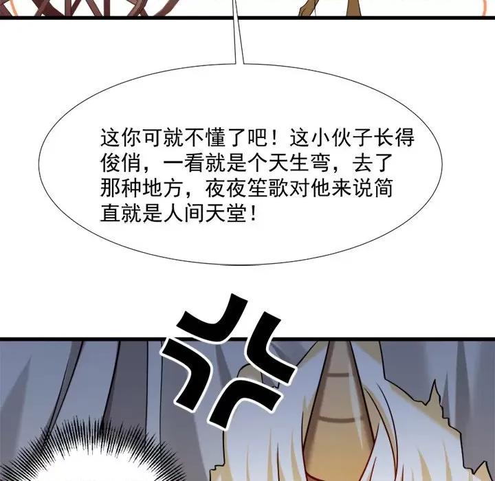 小皇书VS小皇叔 小皇书VS小皇叔-第 34 话 第39页