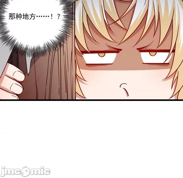 小皇书VS小皇叔 小皇书VS小皇叔-第 34 话 第40页