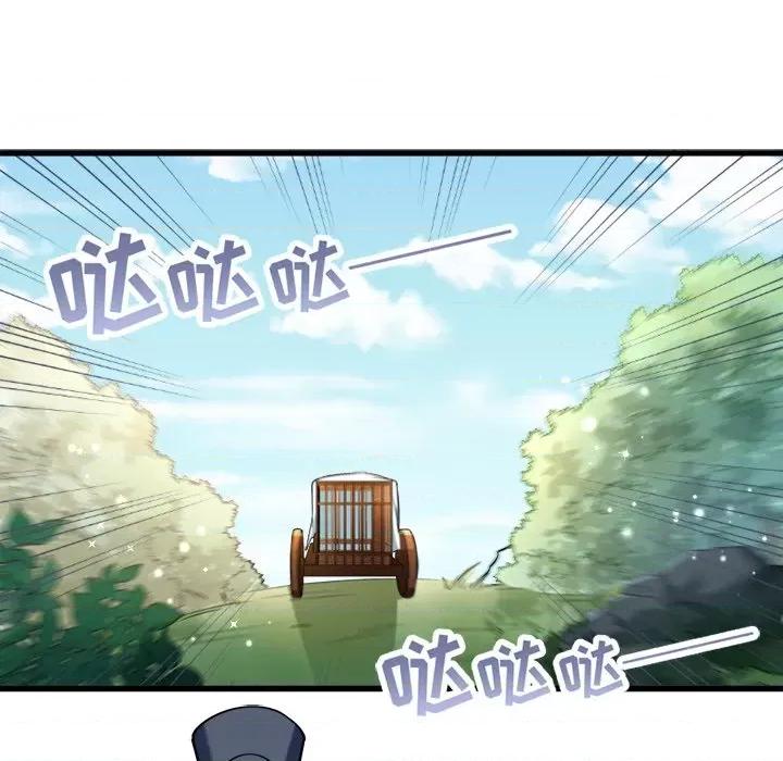 小皇书VS小皇叔 小皇书VS小皇叔-第 34 话 第41页