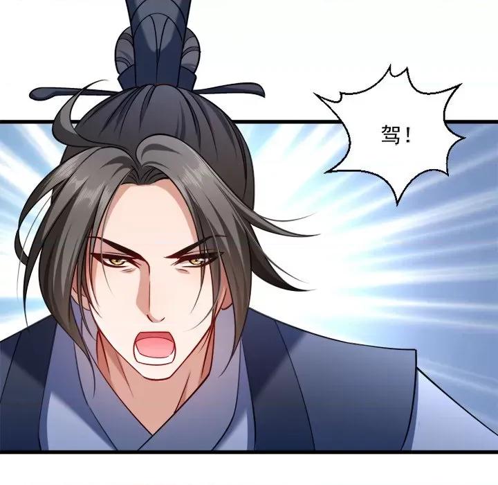 小皇书VS小皇叔 小皇书VS小皇叔-第 34 话 第42页