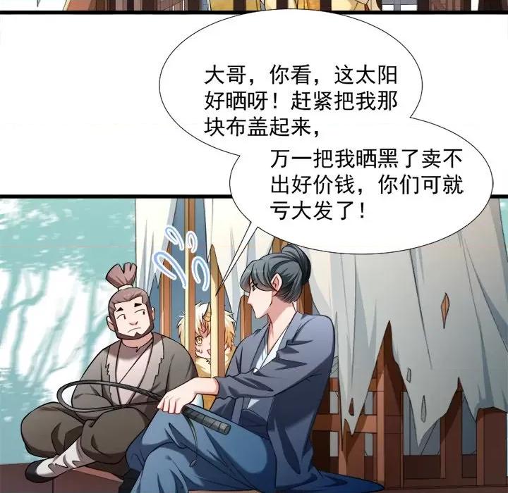 小皇书VS小皇叔 小皇书VS小皇叔-第 34 话 第44页