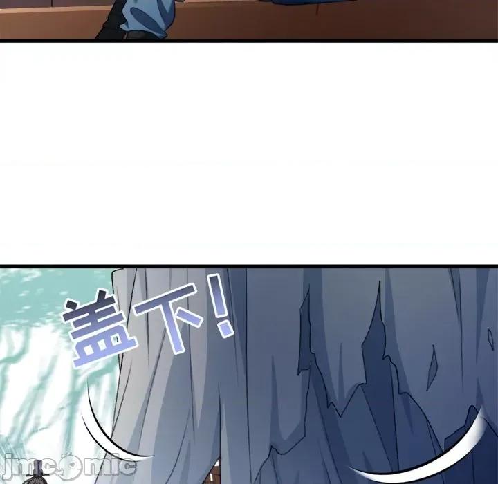 小皇书VS小皇叔 小皇书VS小皇叔-第 34 话 第45页