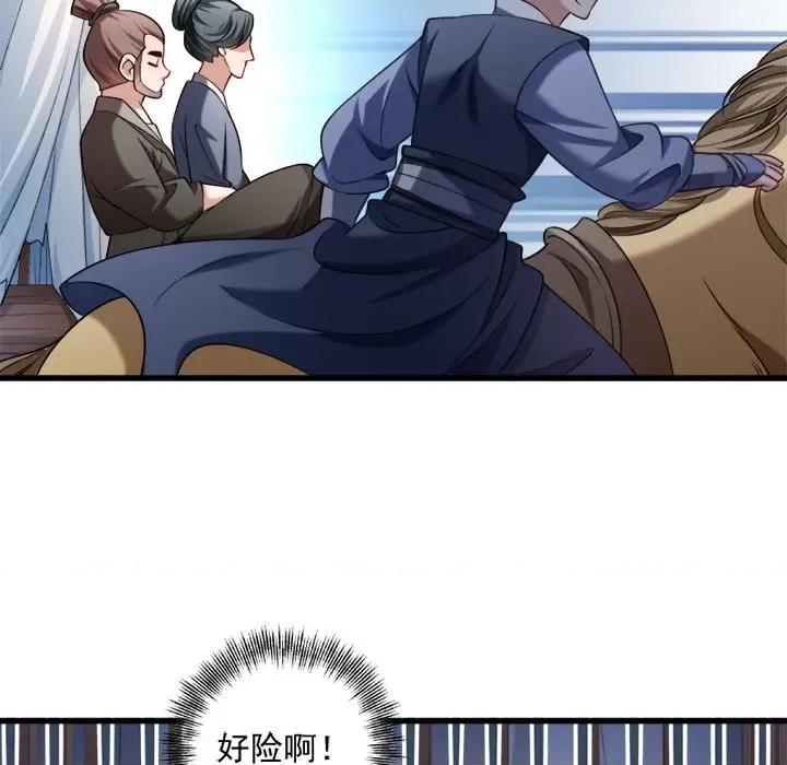 小皇书VS小皇叔 小皇书VS小皇叔-第 34 话 第47页
