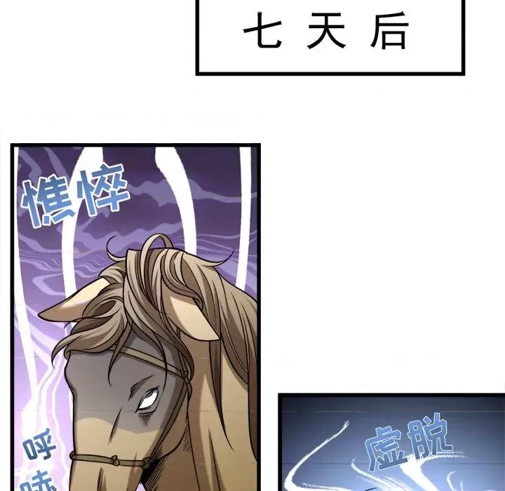 小皇书VS小皇叔 小皇书VS小皇叔-第 34 话 第49页