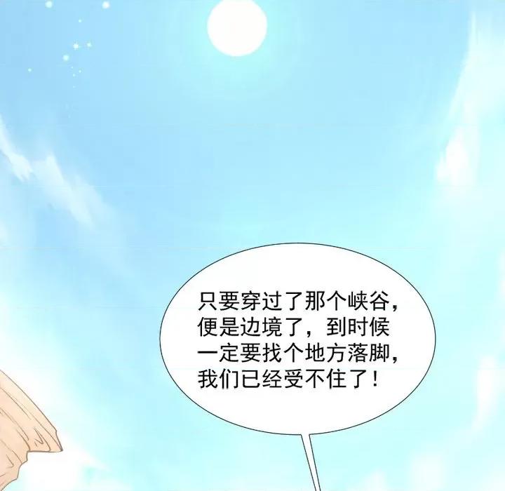 小皇书VS小皇叔 小皇书VS小皇叔-第 34 话 第52页
