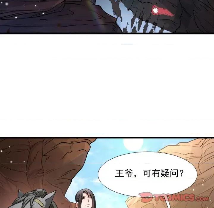 小皇书VS小皇叔 小皇书VS小皇叔-第 34 话 第56页