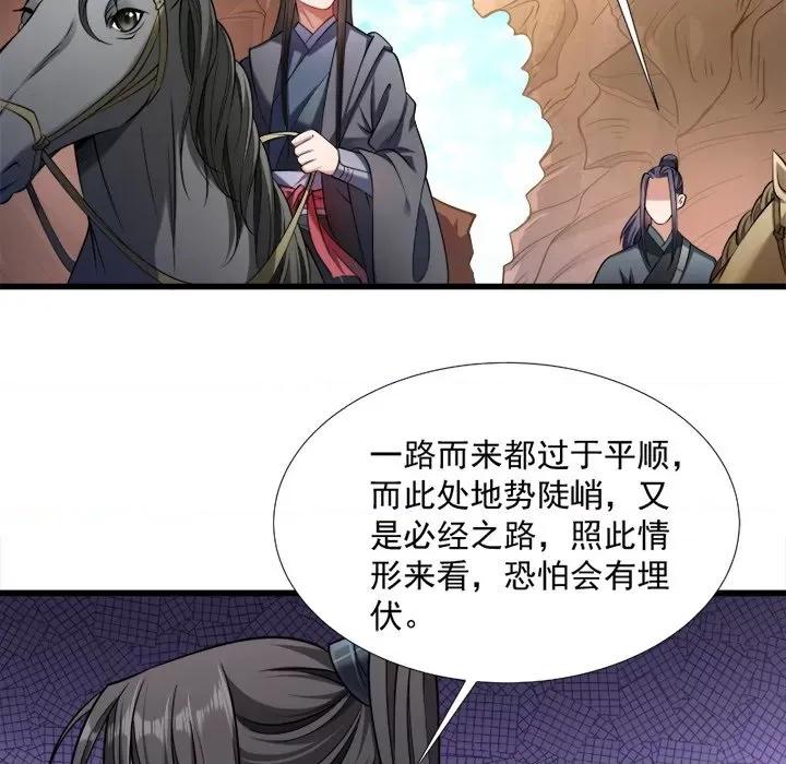 小皇书VS小皇叔 小皇书VS小皇叔-第 34 话 第57页