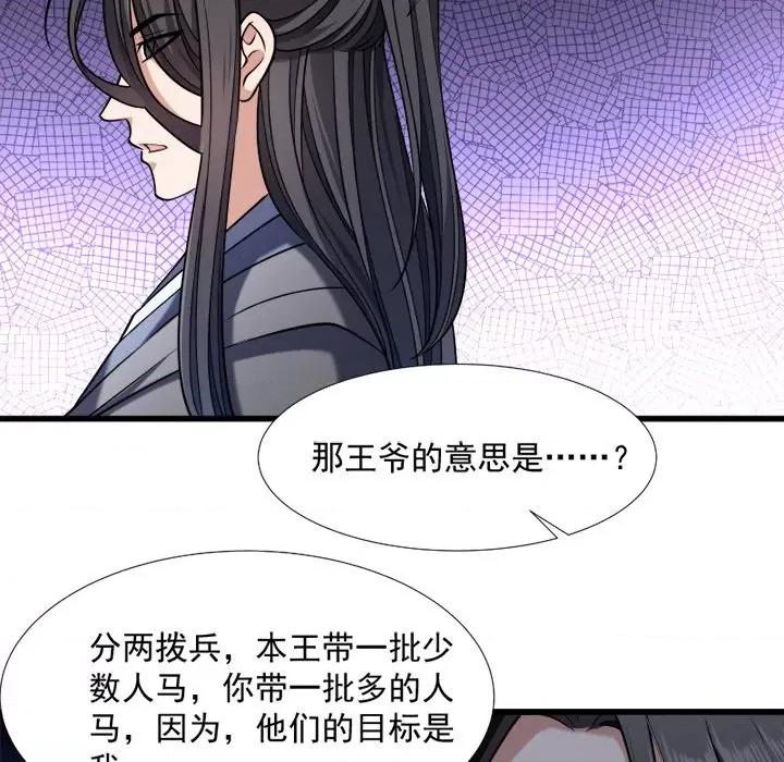 小皇书VS小皇叔 小皇书VS小皇叔-第 34 话 第58页