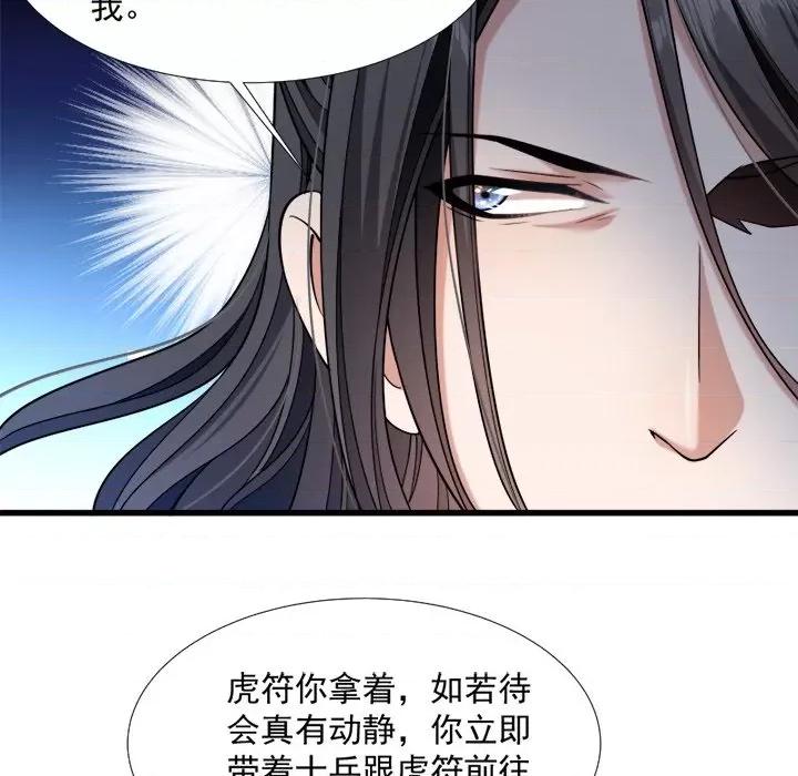 小皇书VS小皇叔 小皇书VS小皇叔-第 34 话 第59页
