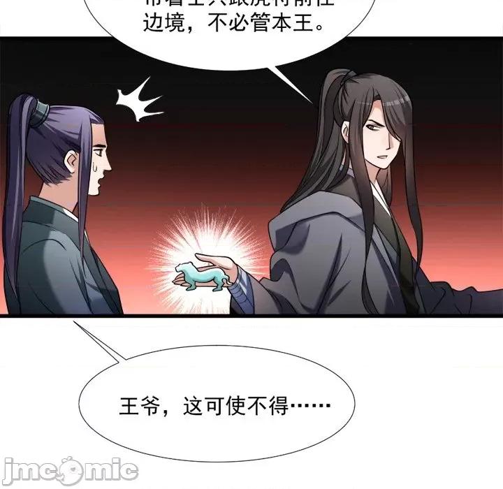 小皇书VS小皇叔 小皇书VS小皇叔-第 34 话 第60页