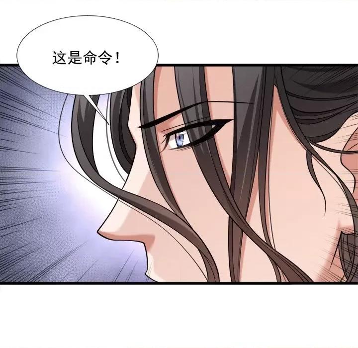 小皇书VS小皇叔 小皇书VS小皇叔-第 34 话 第61页