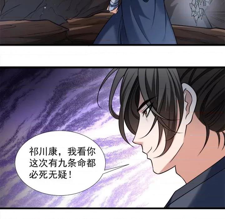 小皇书VS小皇叔 小皇书VS小皇叔-第 34 话 第73页