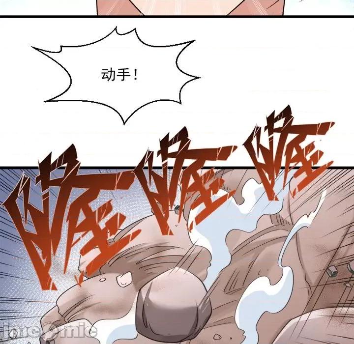 小皇书VS小皇叔 小皇书VS小皇叔-第 34 话 第75页