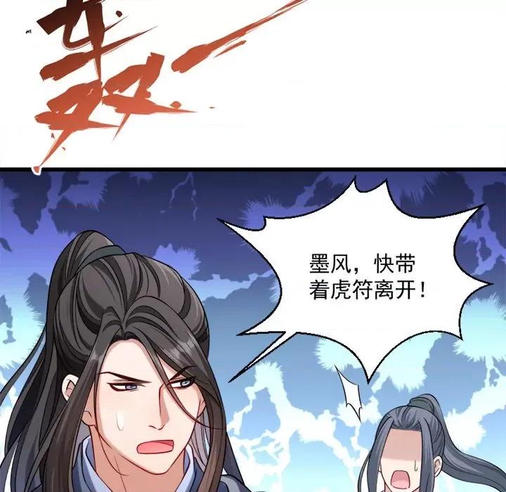 小皇书VS小皇叔 小皇书VS小皇叔-第 34 话 第78页