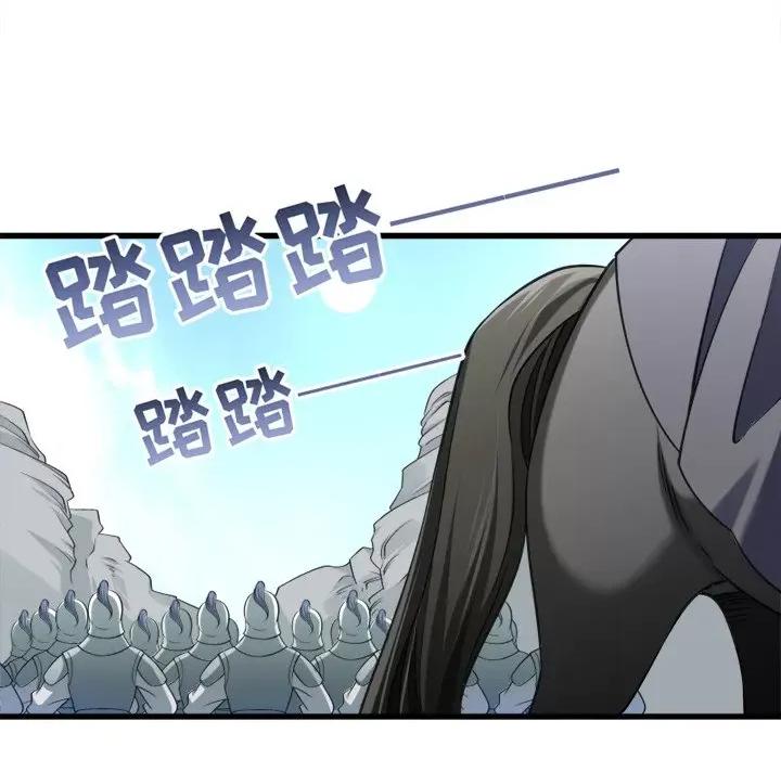 小皇书VS小皇叔 小皇书VS小皇叔-第 34 话 第83页